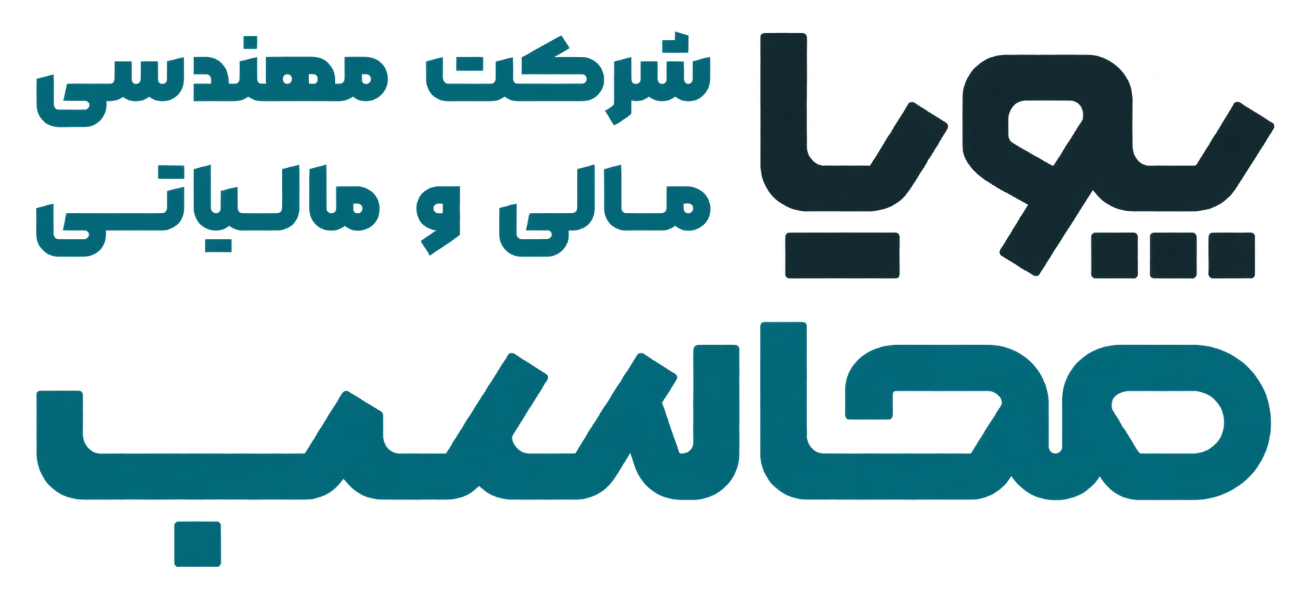 پویا محاسب